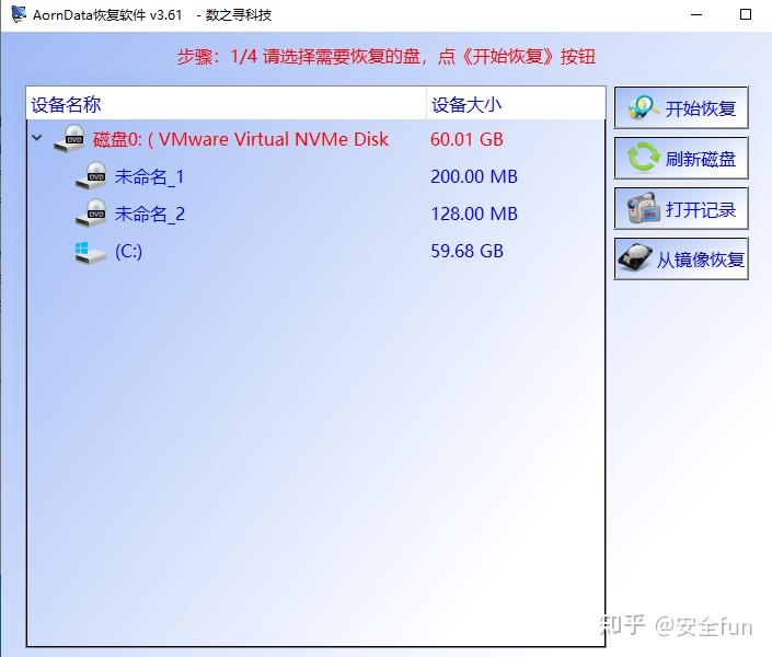免費恢復u盤數據的軟件_深度數據恢復軟件_免費恢復手機數據軟件 注冊碼