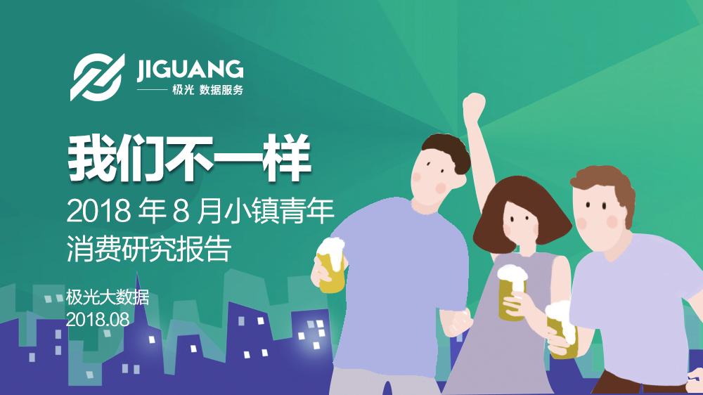 小镇青年画像 手游视频和网购 每日直播不离手 知乎 小镇青年画像 手游视频和网购 每日直播不离手 知乎