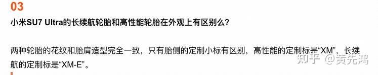 为什么小米苏7ultra 这次不怎么提续航了？跑车就不用考虑续航问题了吗？