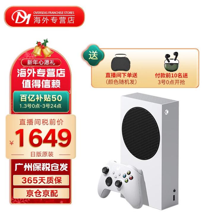 2023年入手XSX,XSS指南！微软xbox series S|X怎么买最划算！国行值得买 