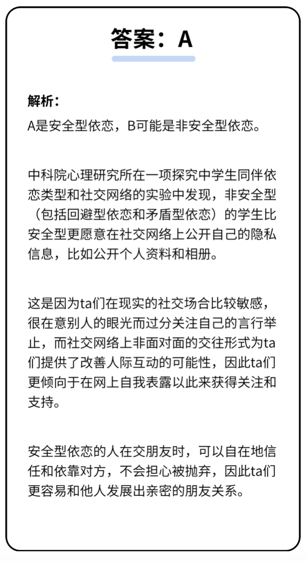 三天可见vs 全部可见 哪种人更适合做恋人 第一届朋友圈人格解读趣味知识竞赛 知乎