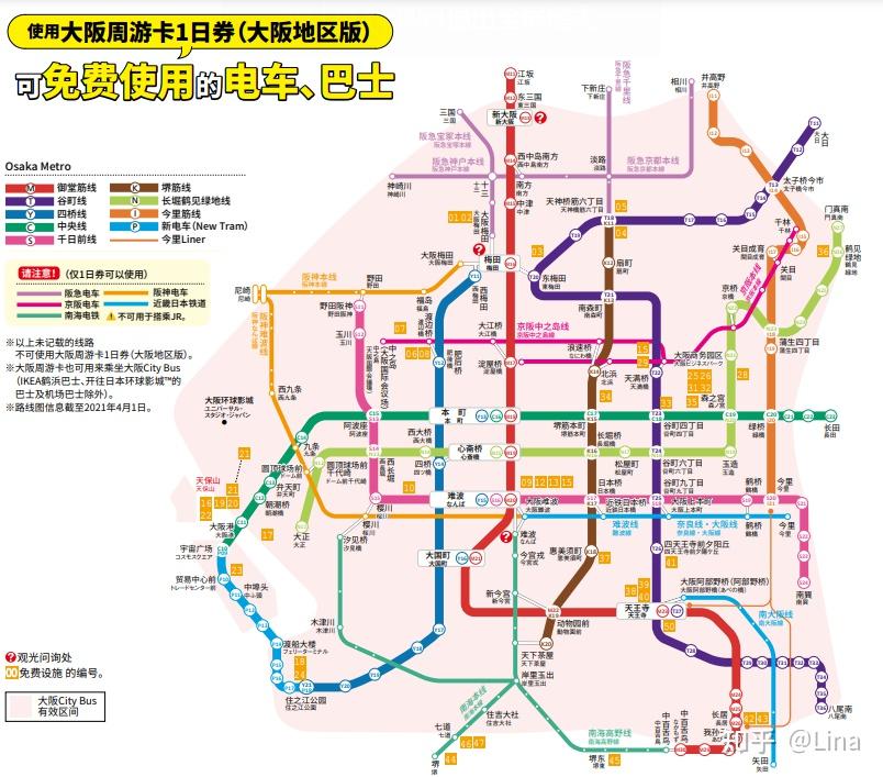 大阪交通攻略，大阪地铁线路图（2023新版nuua metro） - 知乎