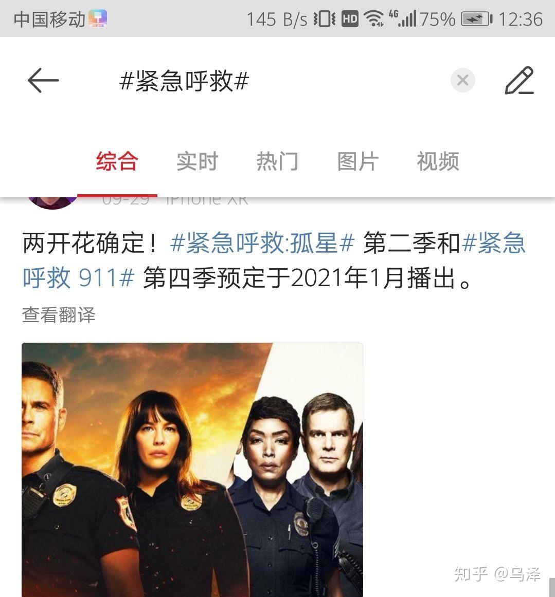 如何评价美剧紧急呼救911