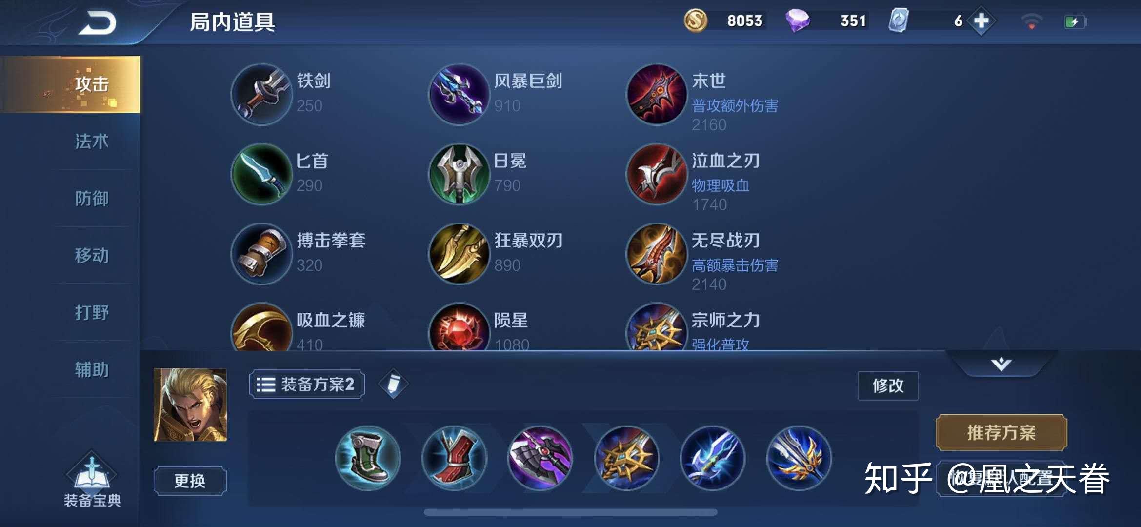 高端局为什么不用亚瑟