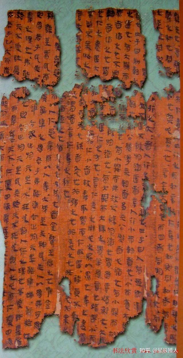 马王堆帛书老子道德经卷甲本全彩高清首次完整披露