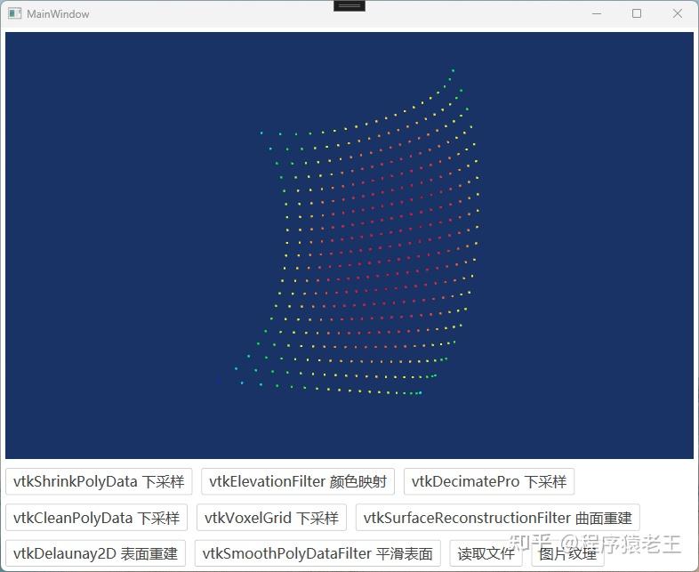 5. VTK Wpf 使用 vtkCleanPolyData 下采样 - 知乎