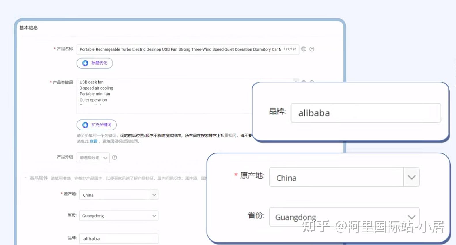 阿里巴巴国际站—AI生意助手 - 知乎