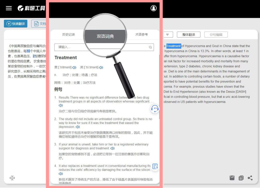 中译英哪些翻译软件好用? - 知乎