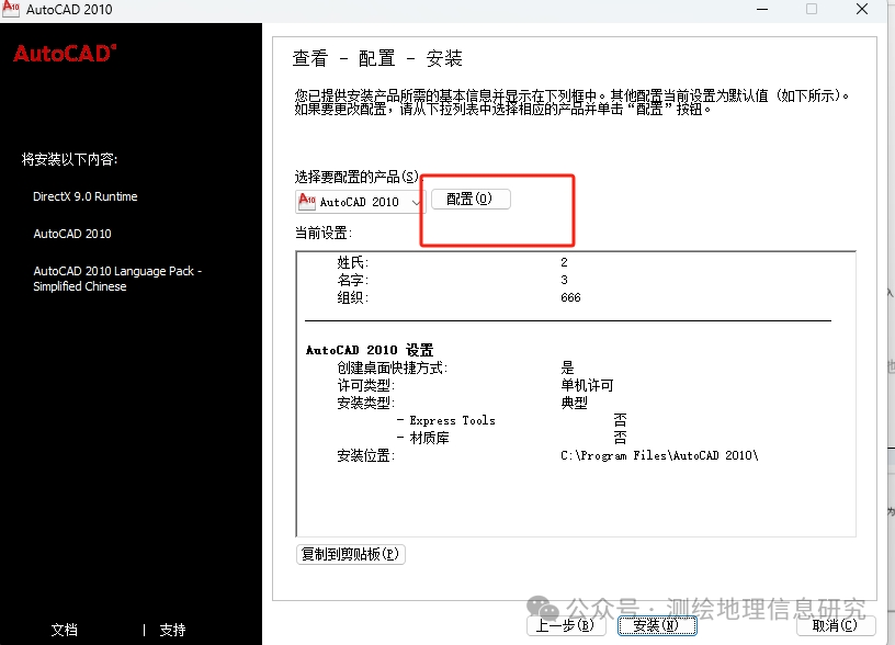 图片[9]-AutoCAD 2010 中文版软件安装包下载及安装激活教程！-Khitshu