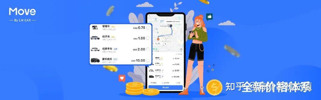 Move全新升级!出行更省钱,优惠月月领! - 知乎