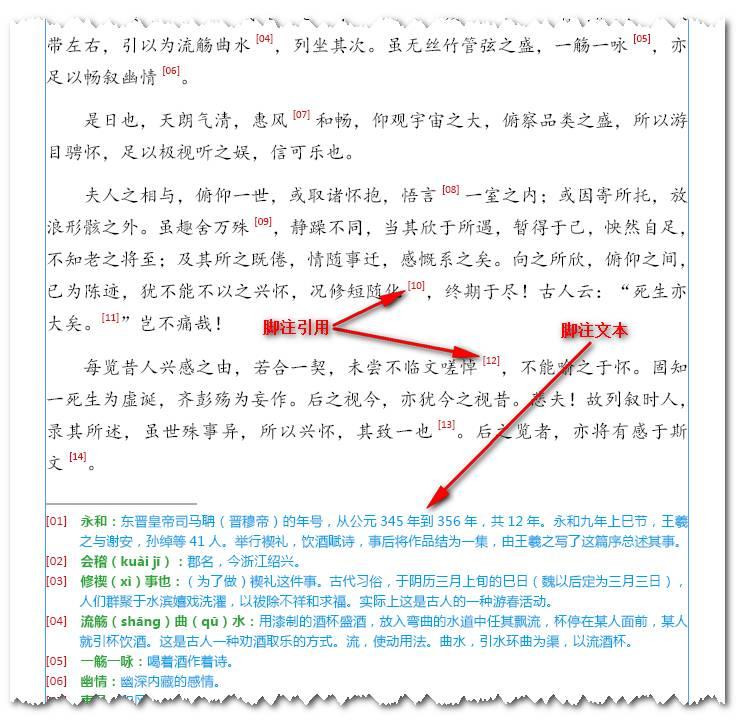 (18)说难不难话脚注 - 知乎