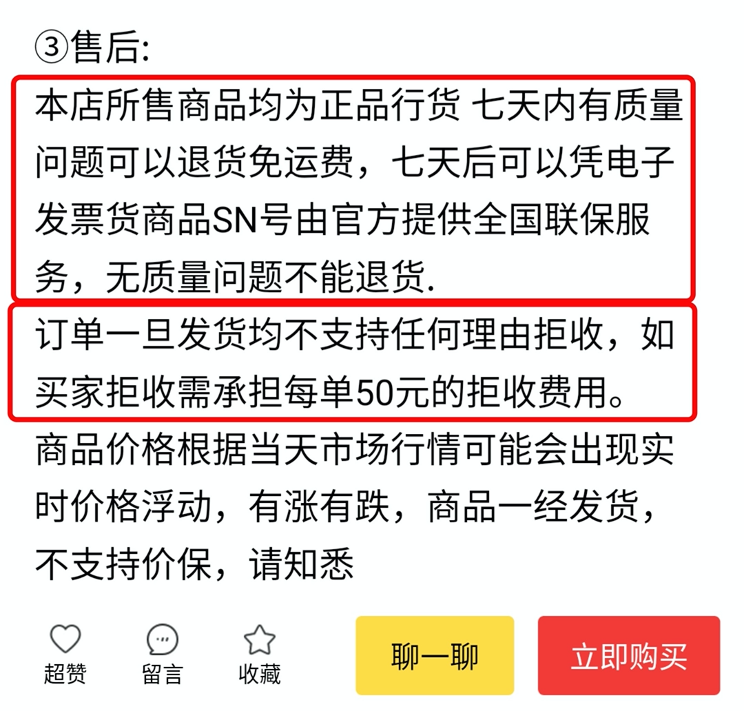 闲鱼上很多自称京东货 闲鱼所谓的京东仓库二手