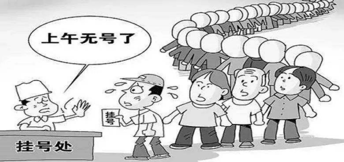 北大妇儿医院黄牛解决挂号难题的简单介绍