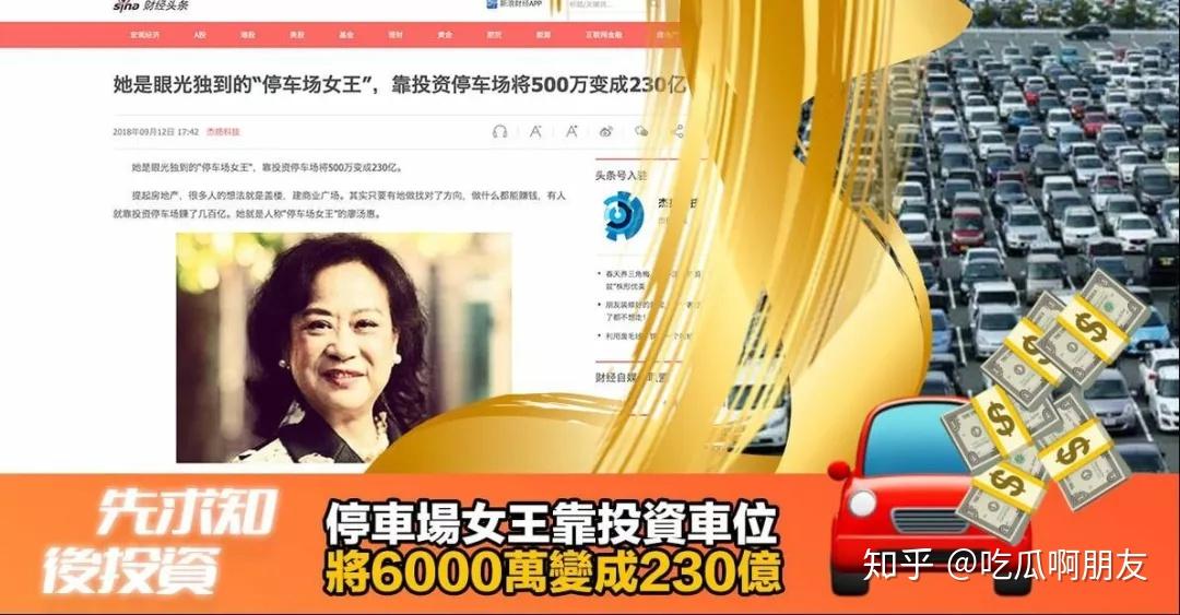 香港女富豪排行榜第一竟是这位92岁的包租婆