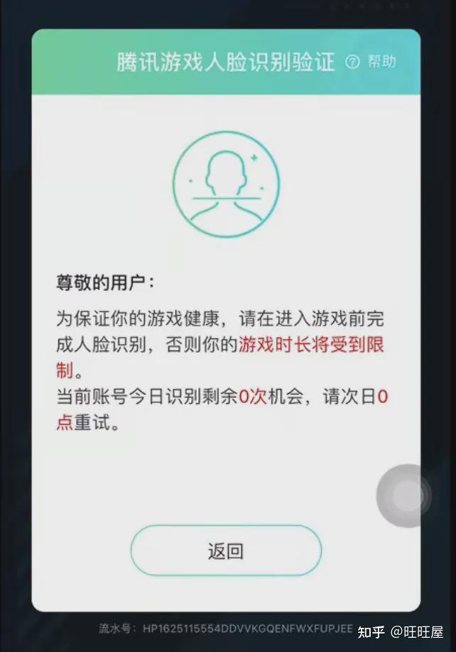 最严防沉迷实施百天未成年人卸载退游租号产业受挫