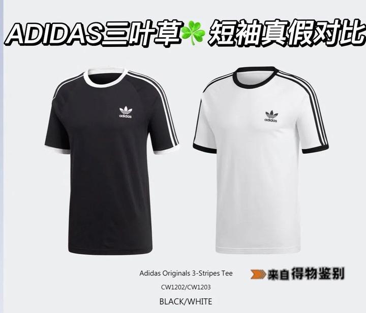 adidas三叶草短袖真假对比分享