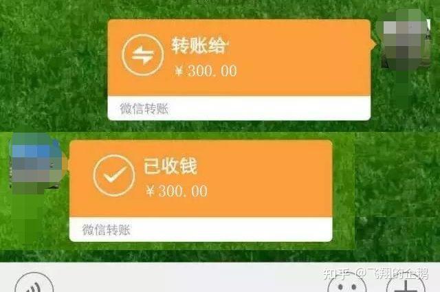 微信300元余额图片图片