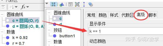 直观形象理解:啥是圆【三种方法动态画圆】——GeoGebra制作教程 - 知乎