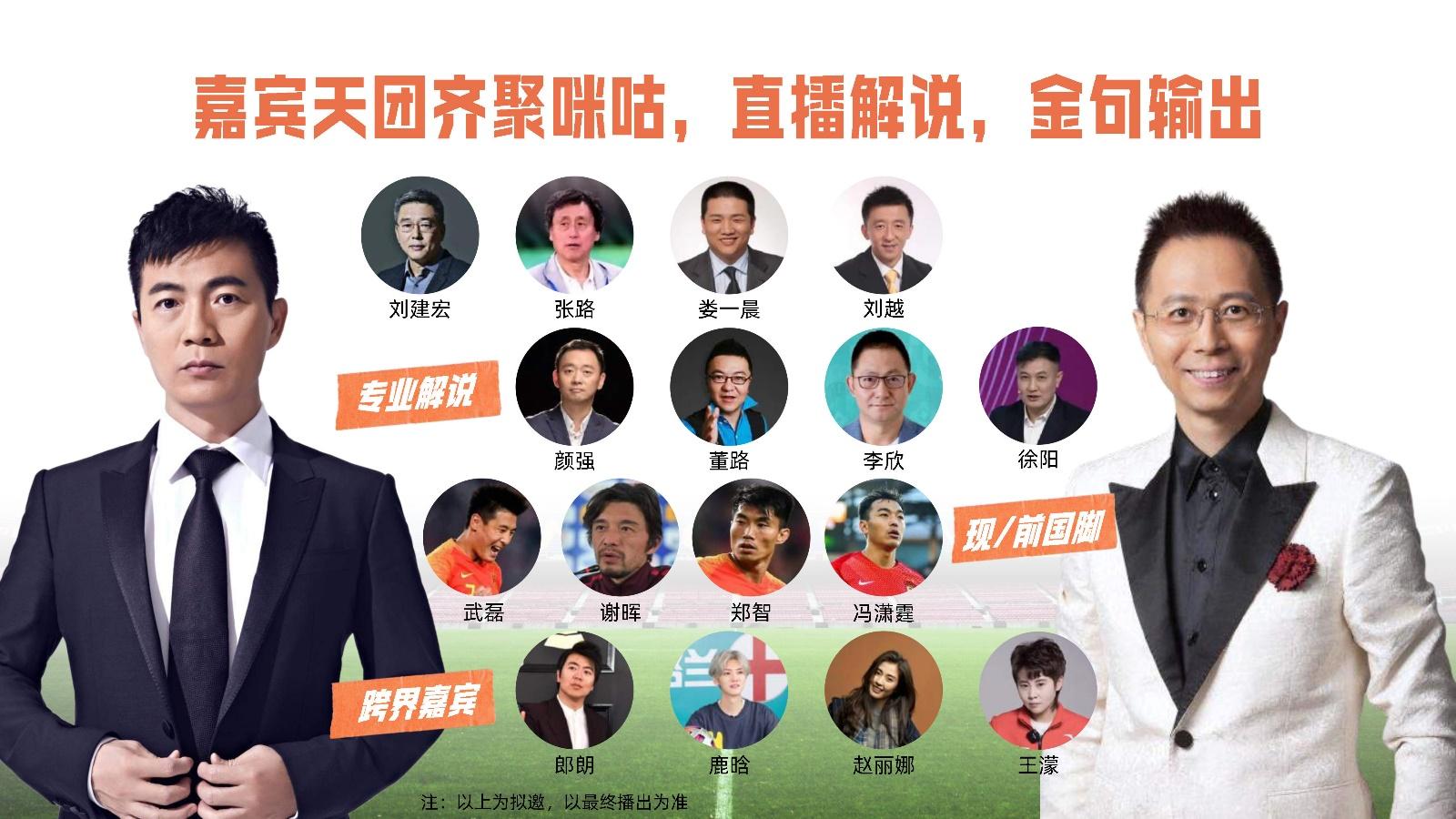 2024咪咕德国欧洲杯场景营销方案