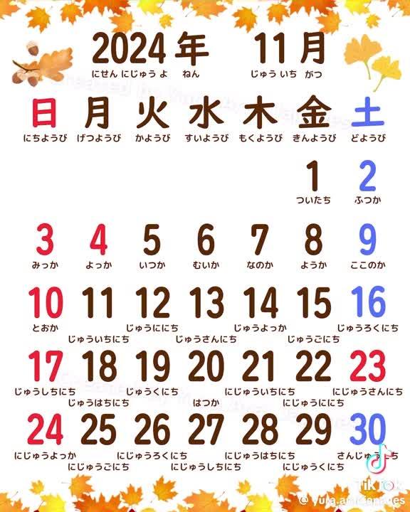 暦日-れきじつ - 知乎