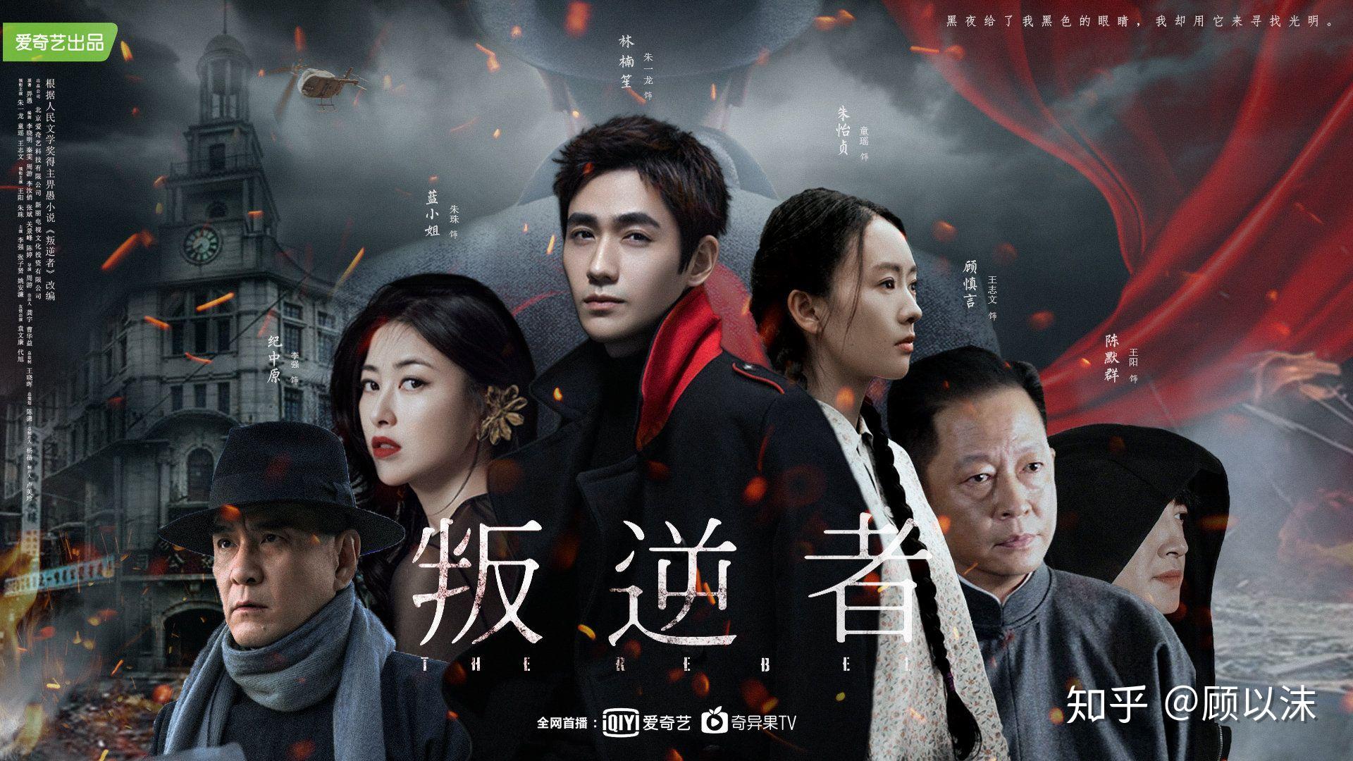 电视剧《叛逆者》的官宣阵容,朱一龙童瑶主演,周游执导,你看好这部