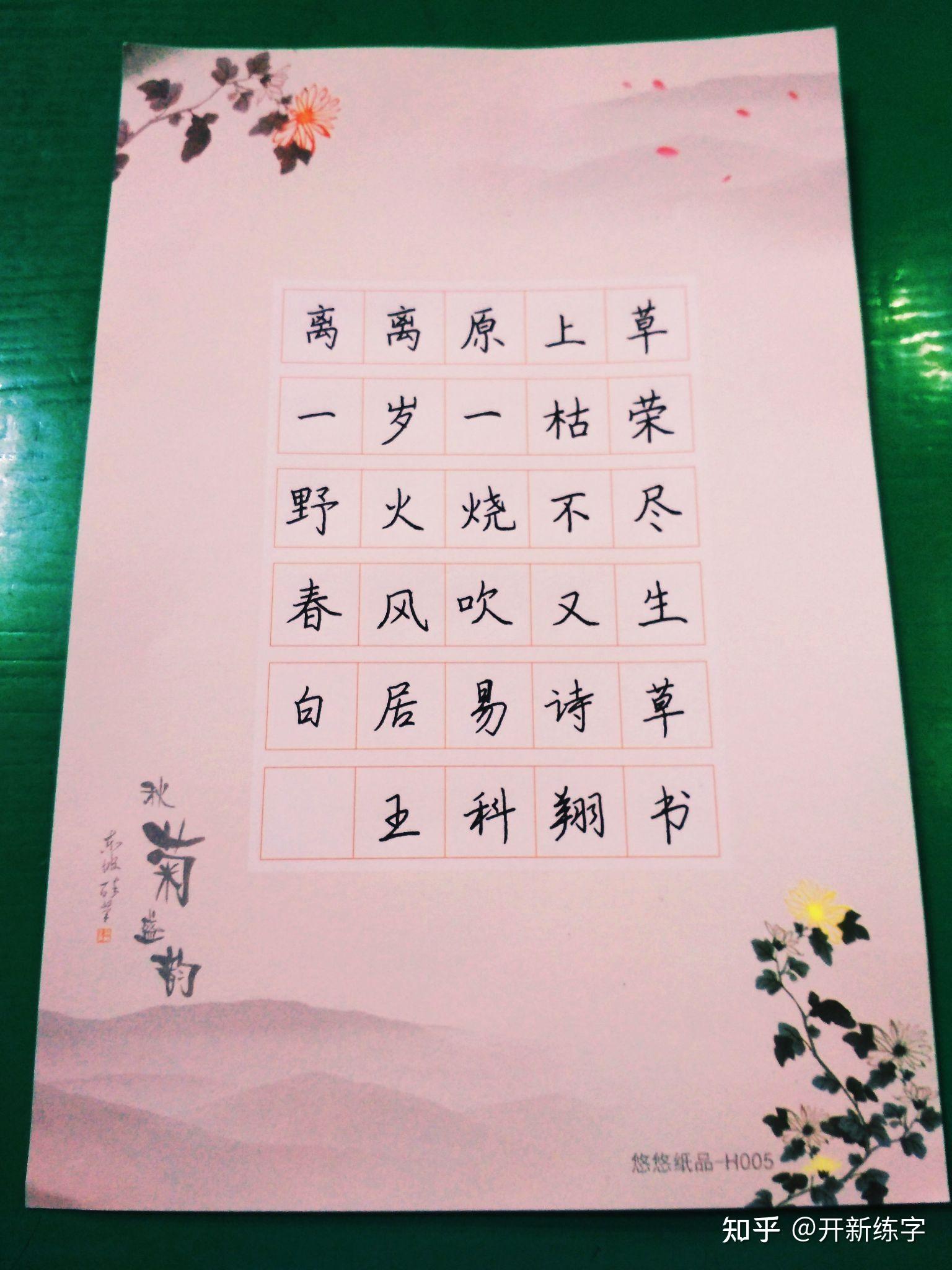 小学生硬笔书法比赛竖式横写是怎么个写法?