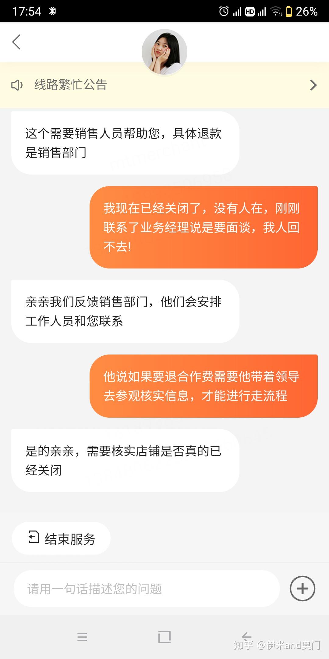 商家要取消美團線上合作美團的回覆是需要摘除門頭和註銷營業執照美團