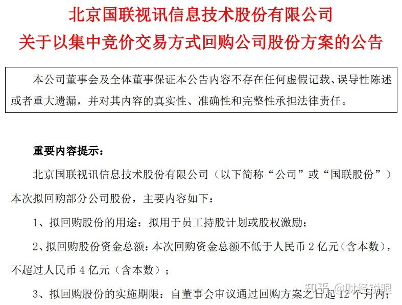 又一巨頭出事董事長總經理財務總監全被罰