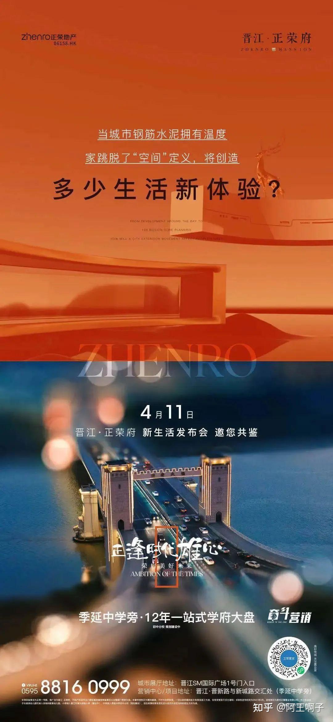 2022晋江·正荣府——大尺度阳台、空间、户型价值海报合集 - 知乎
