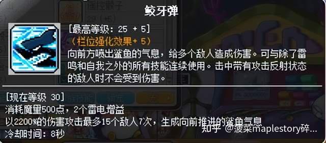 冒险岛职业攻略-奇袭者篇