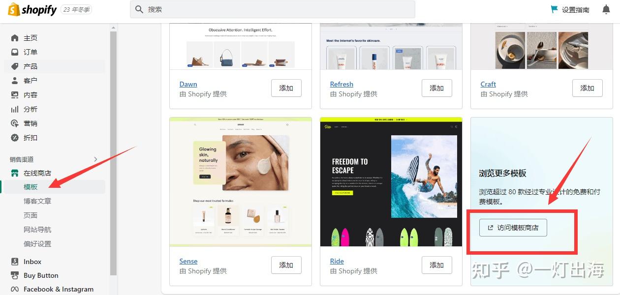 Shopify建站教程：如何自建Shopify独立站（2025） - 知乎