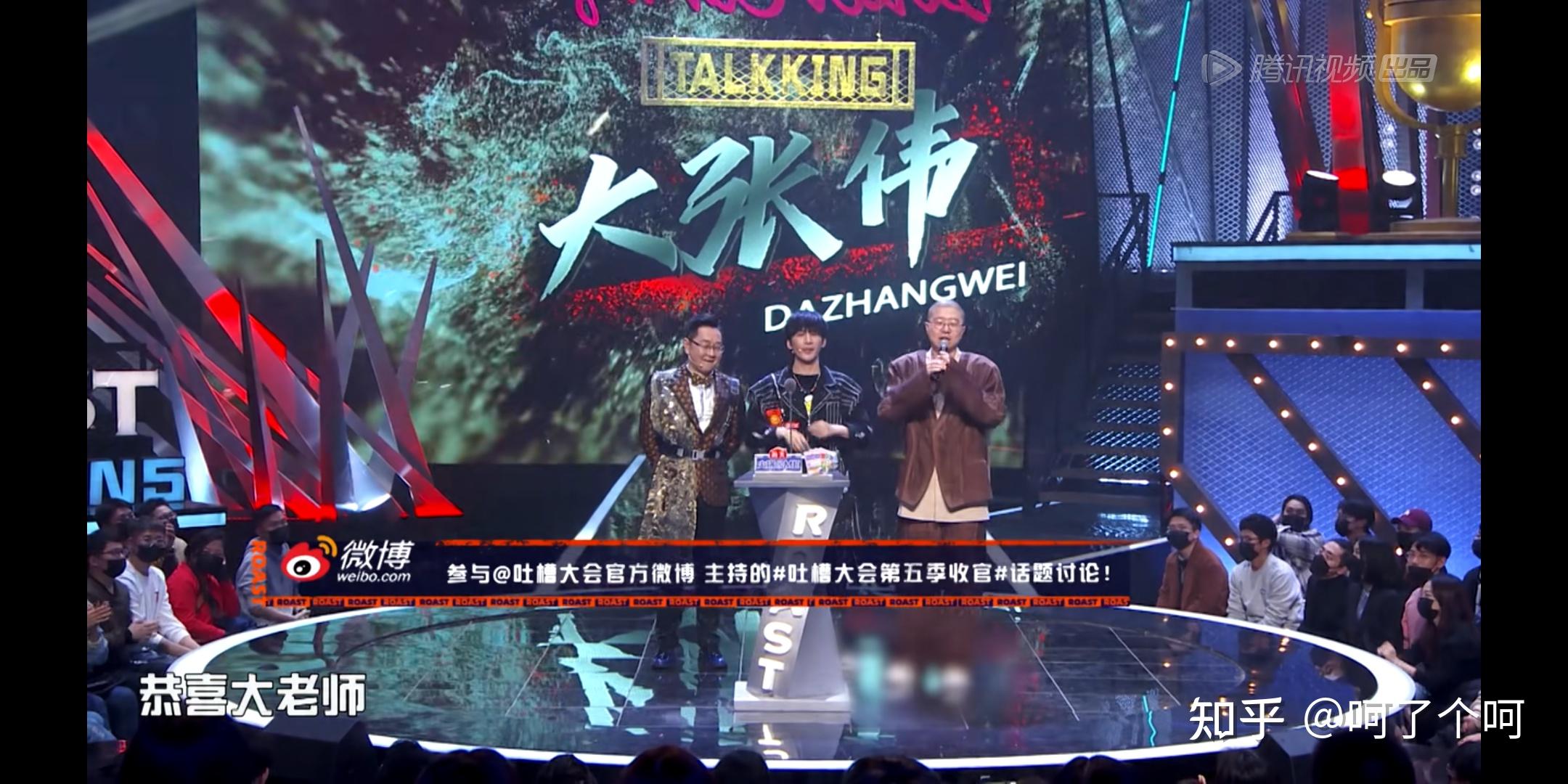 如何评价吐槽大会第五季第十期总决赛之夜