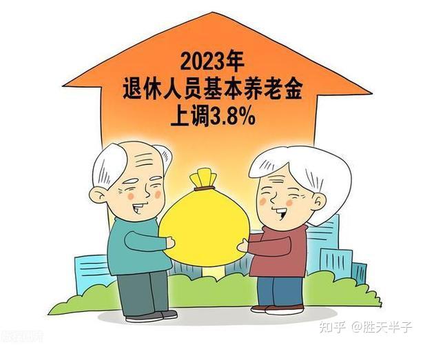 养老金上调38%不该有意见?那么下调38%试试?