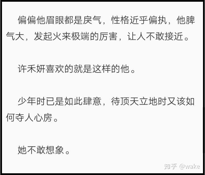 痛仰裡為什麼陳勁生會愛慘了倪伽為什麼他會等倪伽卻永遠不會去找她