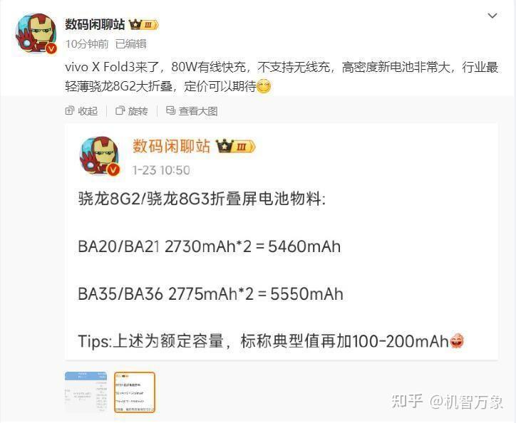 vivo多款新机曝出新消息xfold3系列获3c认证x100ultra或5月见