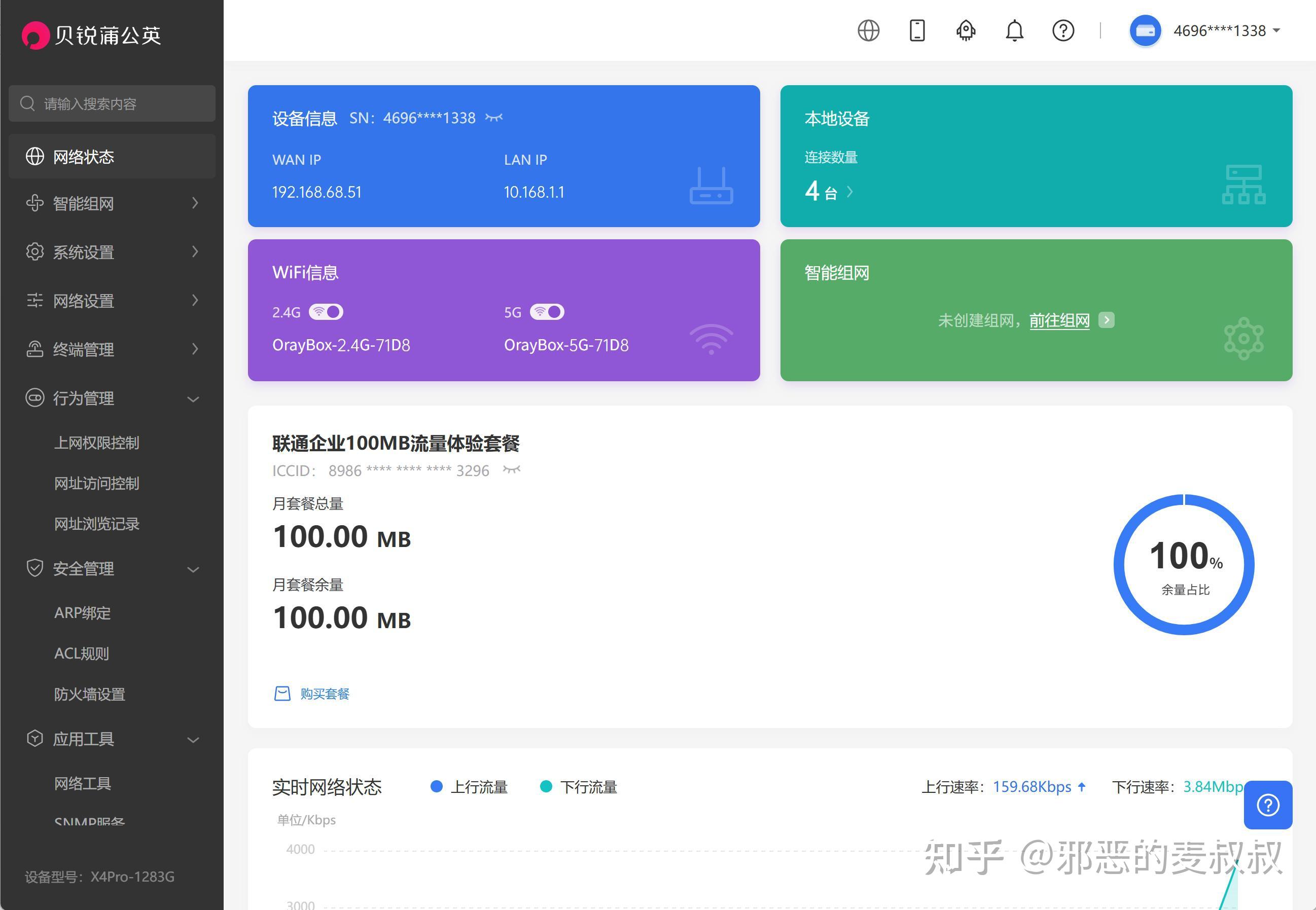 kingnet路由器设置，kingtype路由器设置