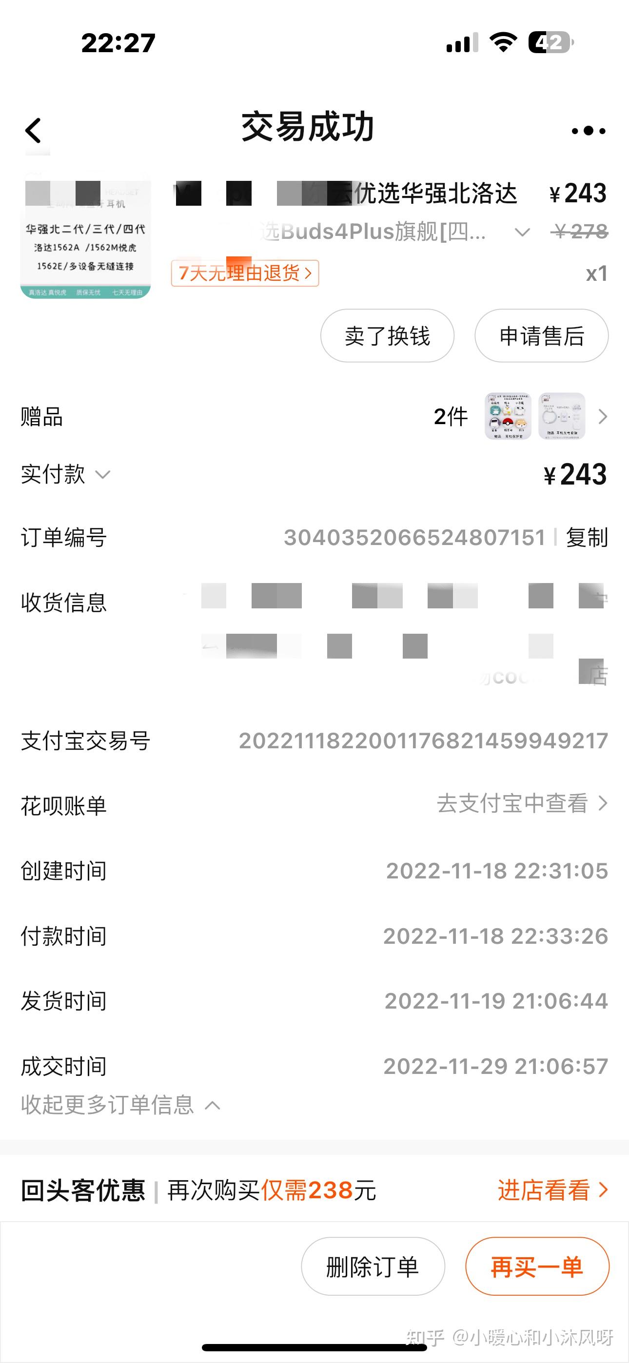 想要一款100到200的蓝牙耳机要求音质能听降噪能用就