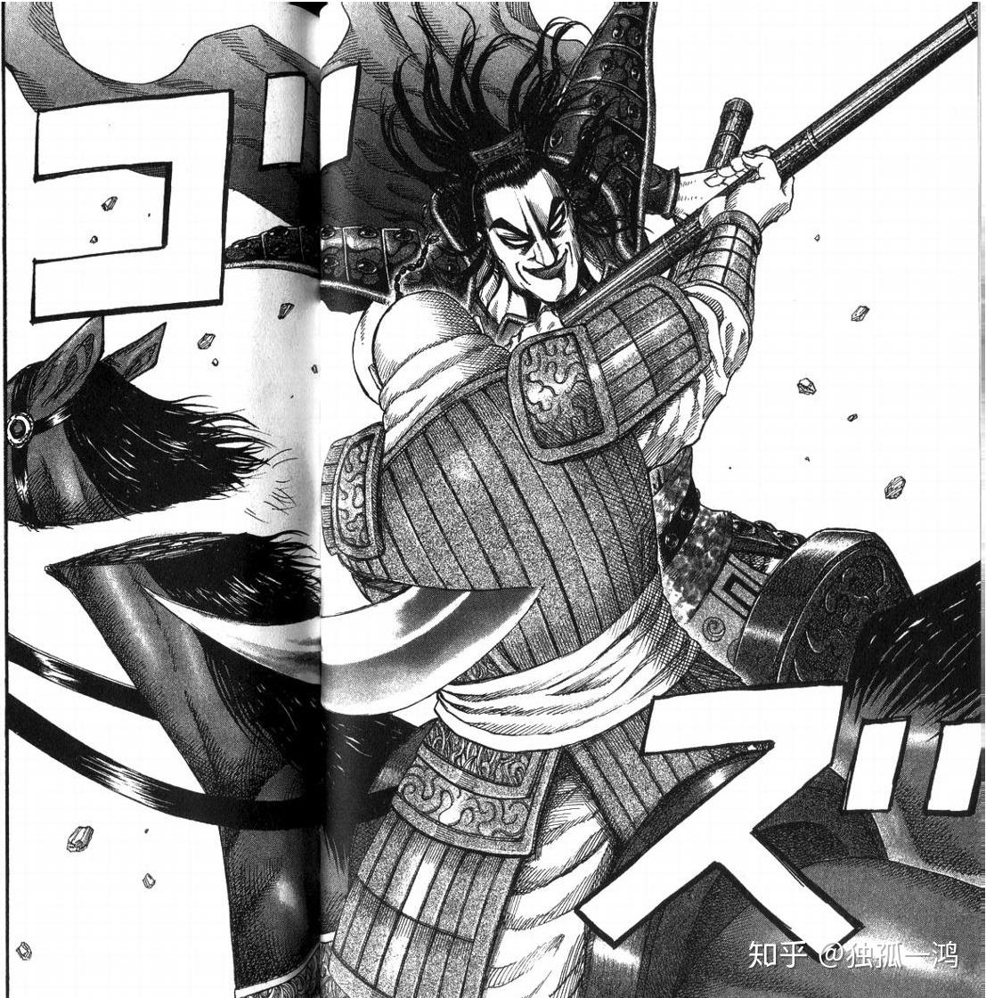 如何评价漫画《王者天下》中王骑这一角色?