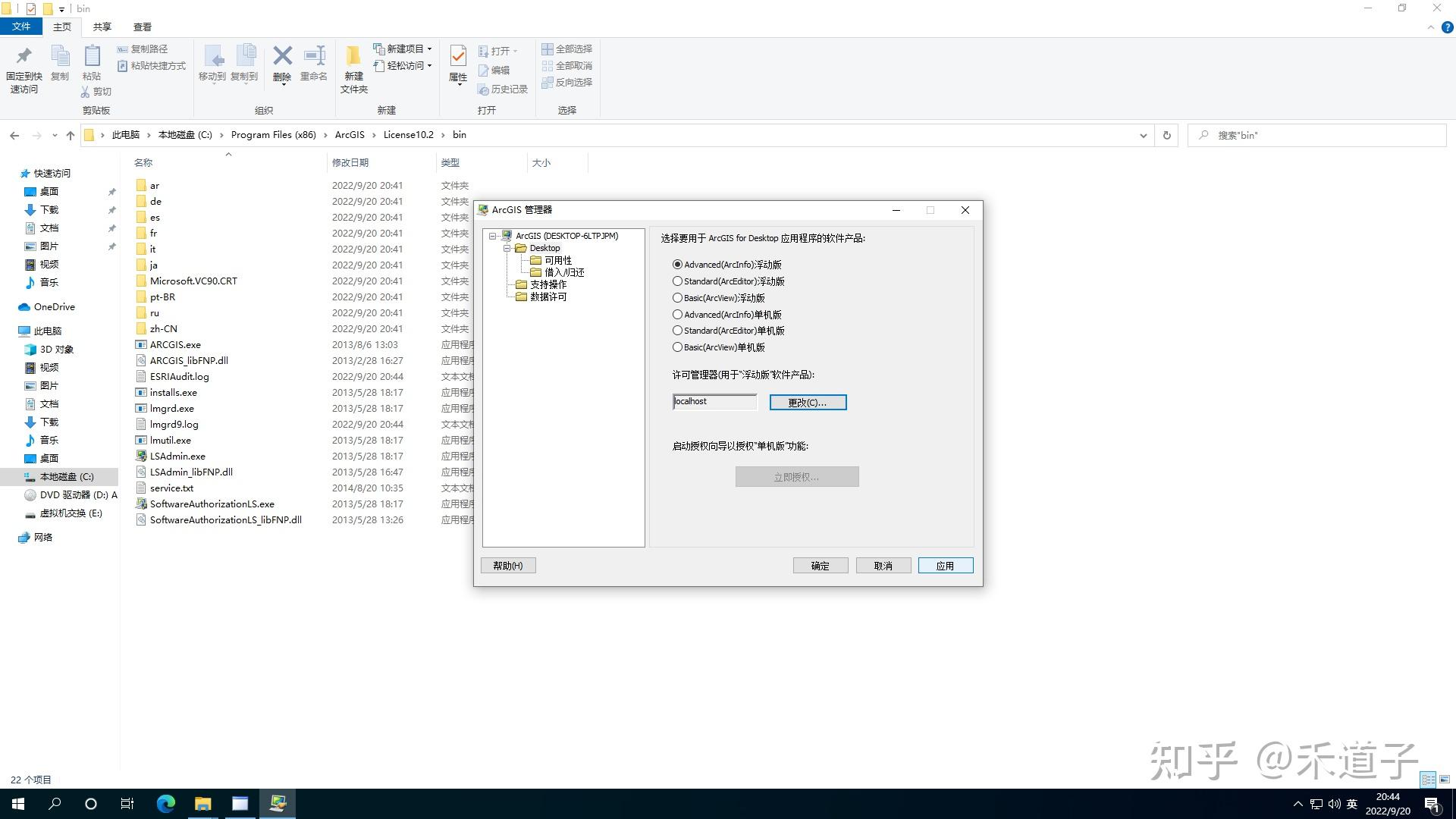 Arcgis desktop 10 2 windows 10 