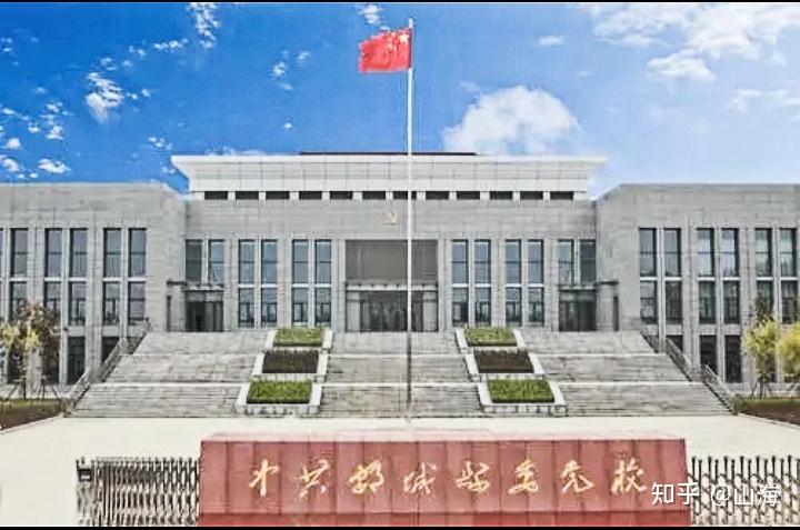 党校的事业编晋升空间如何?值得报考吗? - 知乎