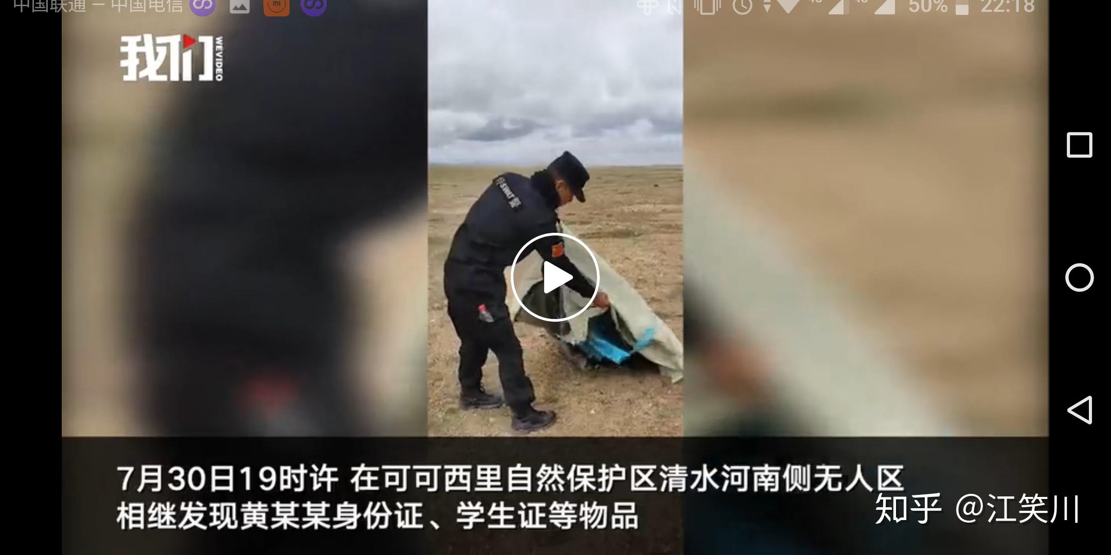 警方发现在青海失联女大学生遗骸发生了什么
