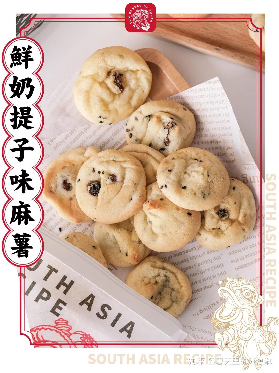 吃了停不下来的国风小点心南洋大师傅现烤q弹麻薯