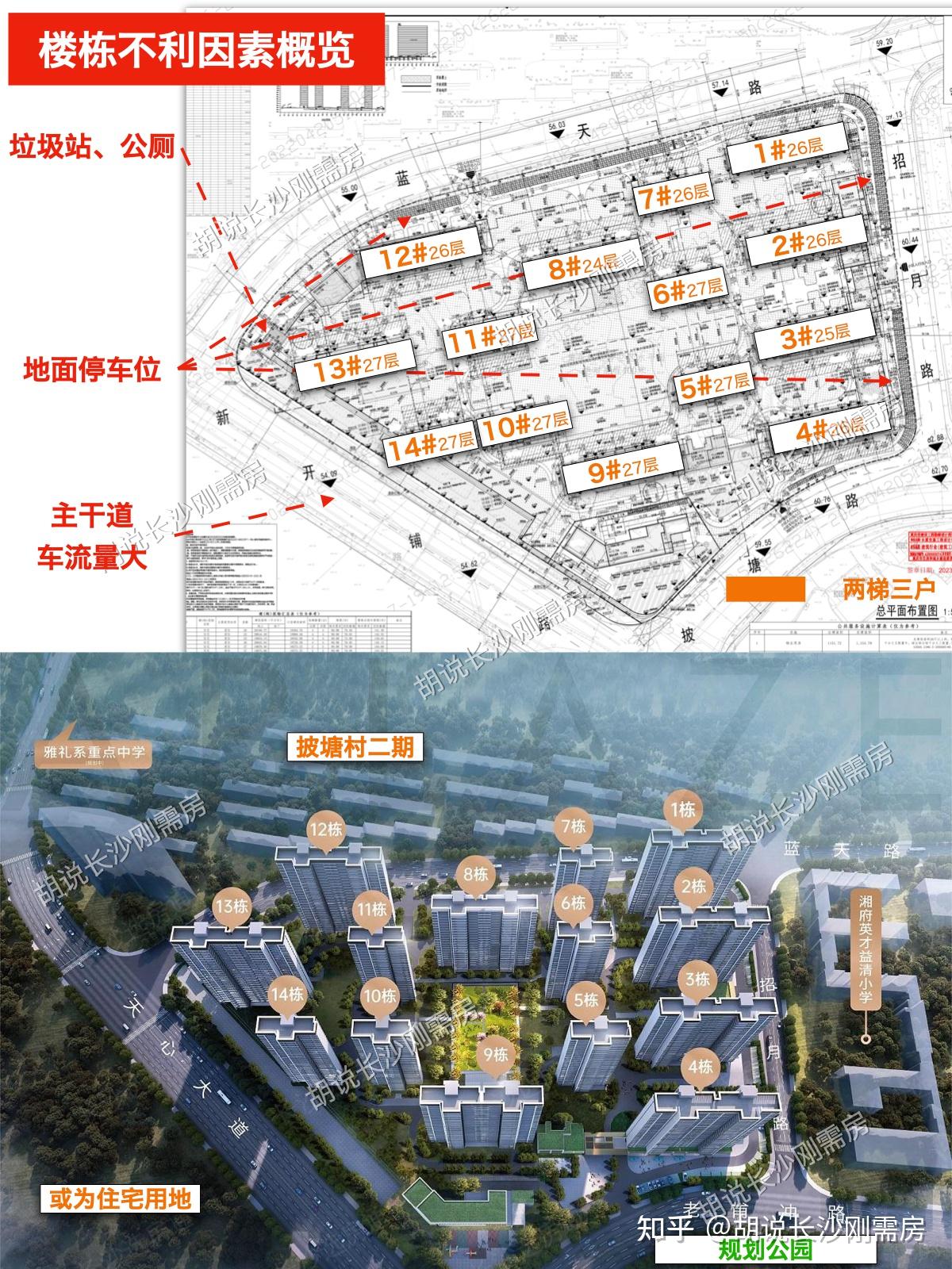 招商蛇口璀璨学府 | 或将开出中雅培粹第一所分校 - 知乎