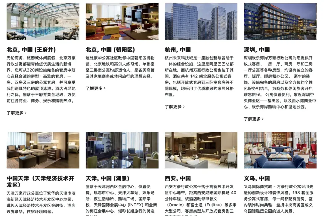 万豪行政公寓：长住客的“家外之家”，和其他万豪品牌有何不同？ - 知乎
