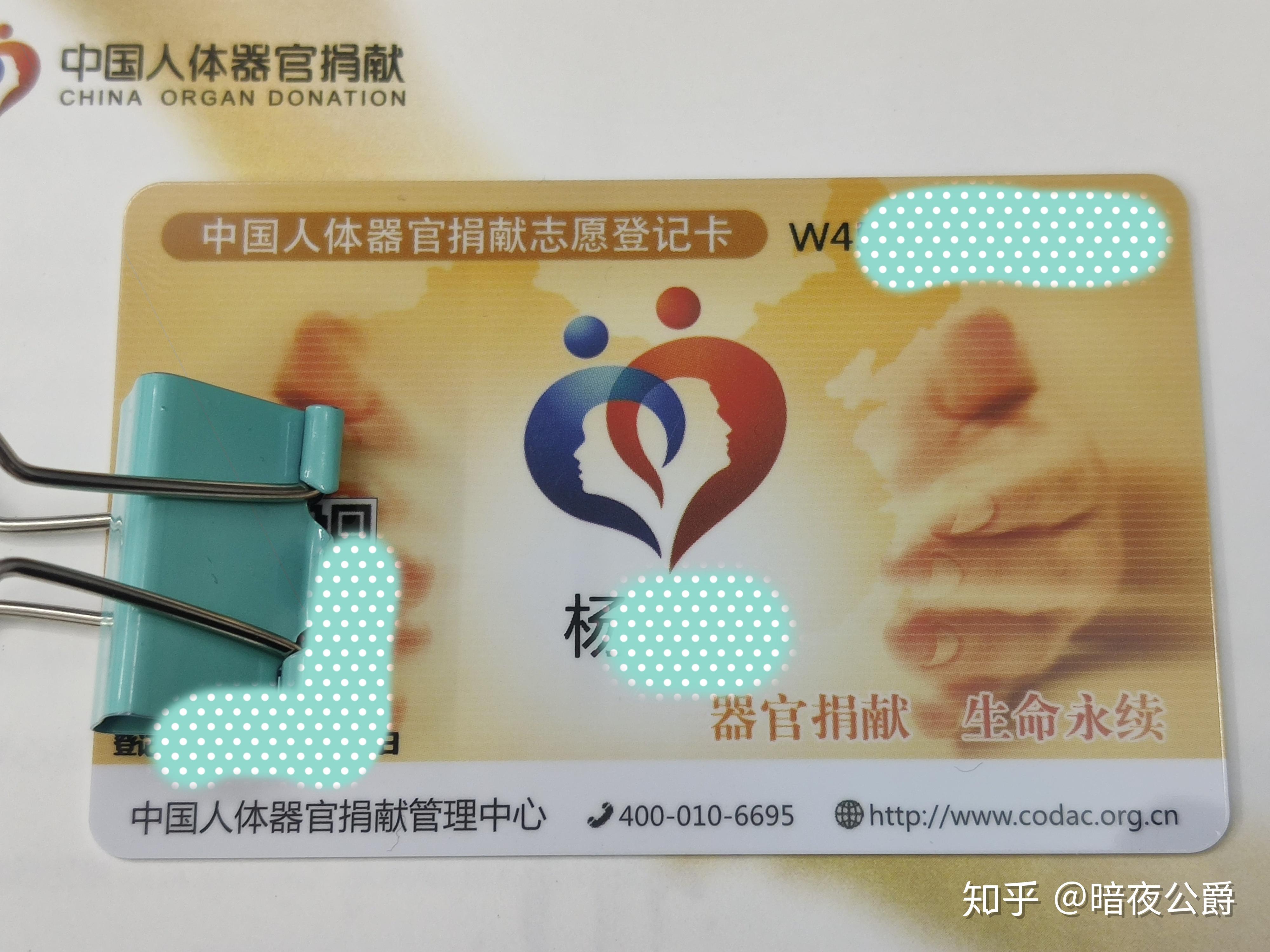 大家对遗体捐献有什么看法