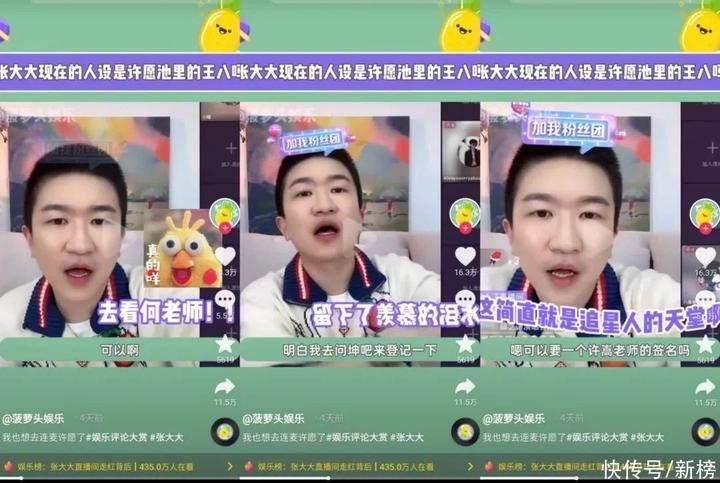 张大大的“黑红”路和内娱的“活人欲” | 热点江湖 - 知乎