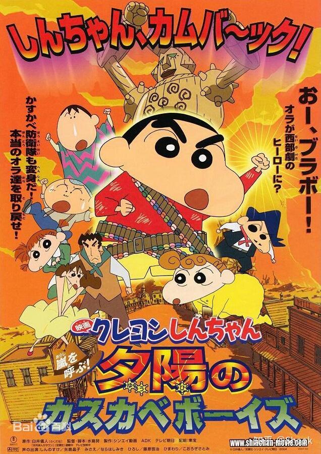 蜡笔小新剧场版的巅峰