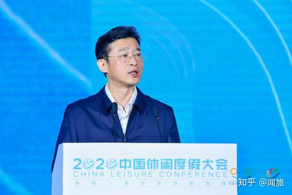 备受期待的2020中国休闲度假大会在四川省遂宁市隆重举行