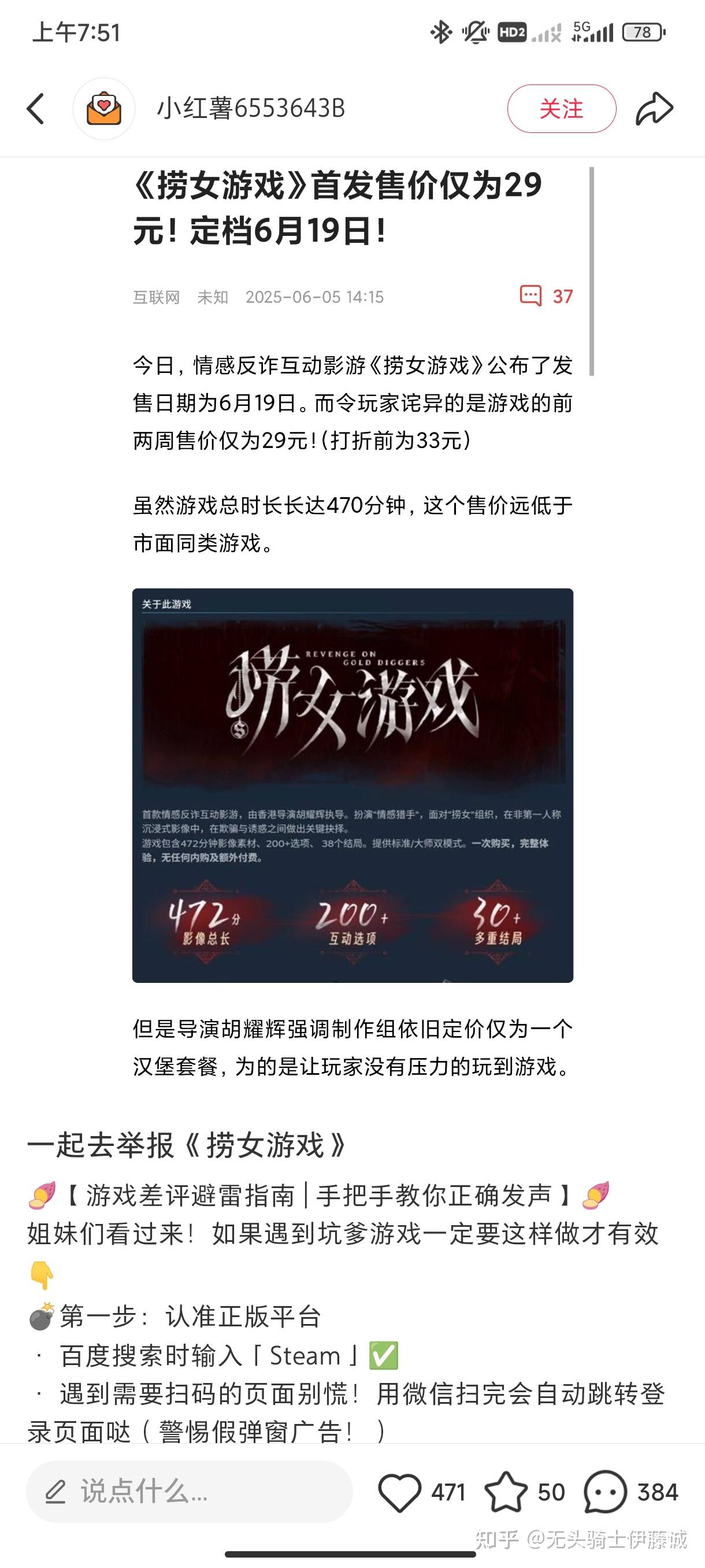 平安人寿青岛分公司：这份“反诈指南”请收好情感反诈模拟器（捞女游戏）免费中文互动剧情游戏识破恋爱骗局！