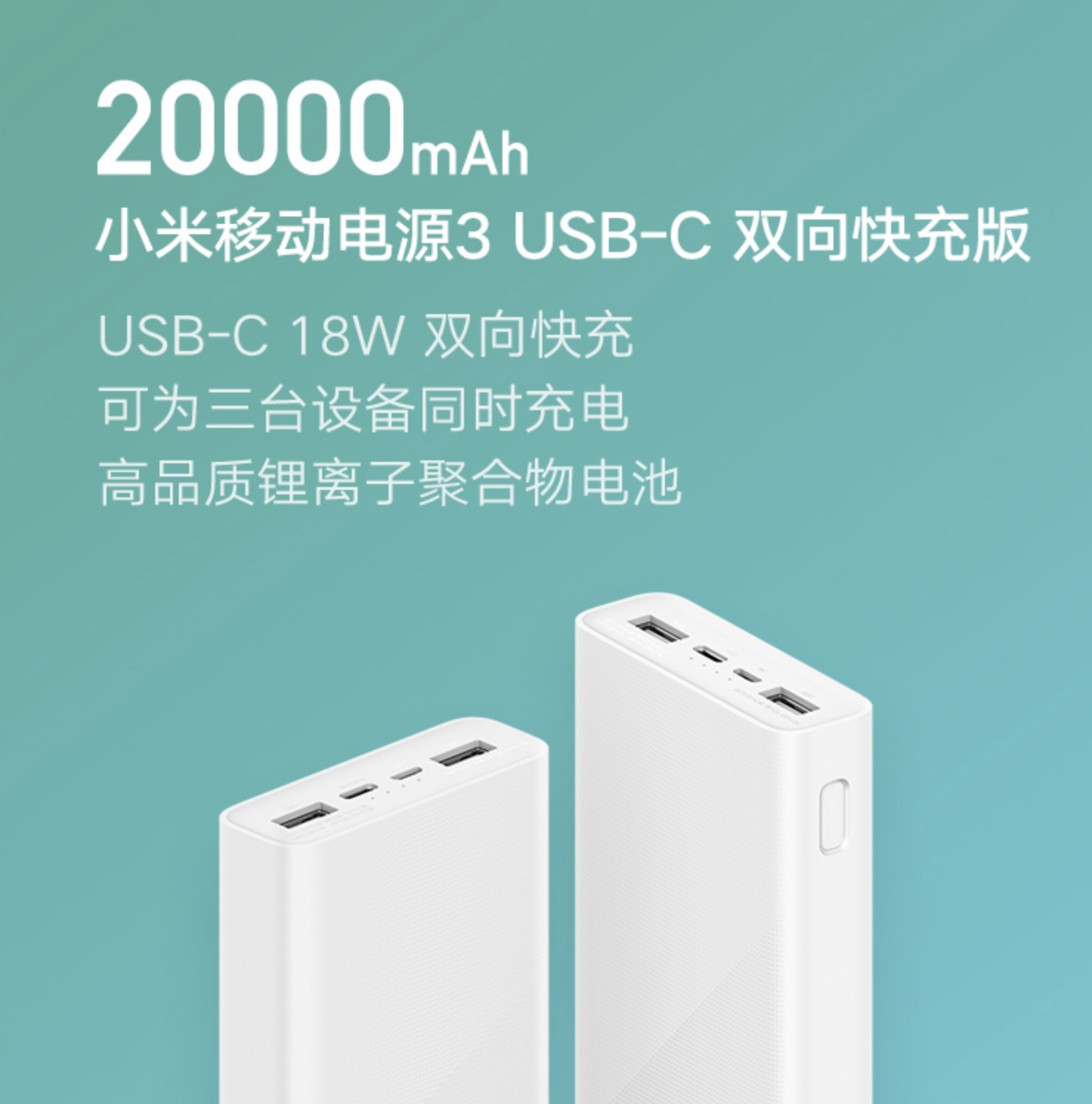 小米充电宝10000Ah 22.5W 快充版，双向快充更好用_移动电源_什么值得买